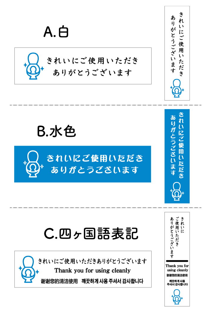 本物保証 10枚セット いつもきれいにご利用いただきありがとうございます トイレサインピクトグラムメール便送料無料英語 韓国語中国語多国語新作大特価