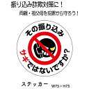振り込め詐欺対策に!啓発ステッカー! オレオレ詐欺対策 防犯対策 敬老の日 父の日 母の日 プレゼント 注意ステッカー 注意サイン 特殊詐欺対策 祖父母ギフト