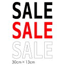 カッティングステッカー 【SALE】セールステッカー ガラス 窓 店舗 SALEステッカー ウィンドウステッカー ウォールステッカー 切り文字 販促グッズ カッ...