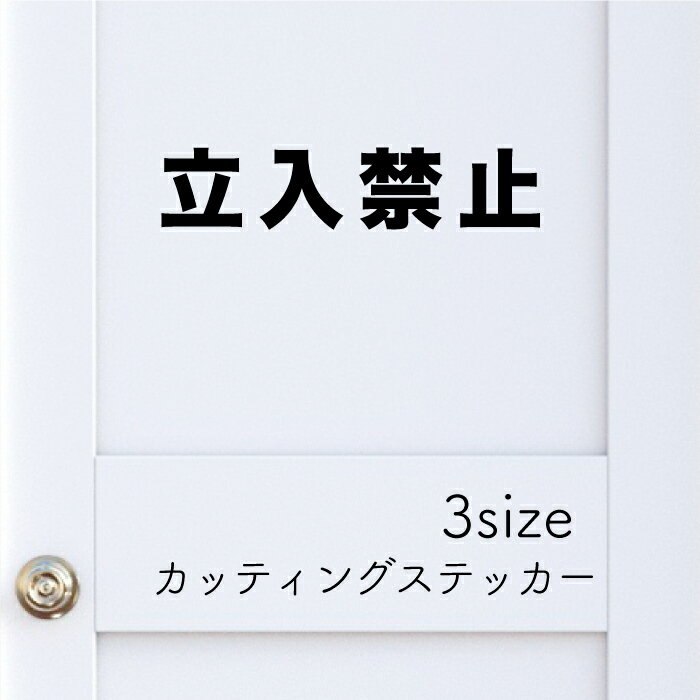 Ω���ػ� �ڥ��åƥ��󥰥��ƥå��� �ۡ�3��������Ω������ػߡ�Ω����ػߡ������åե���꡼�������󥹥ƥå�����Ź�ޥ�����