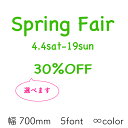 【Spring Fair】ウィンドウステッカー スプリングフェア セールステッカー ウォールステッカー カッティングステッカー 販促グッズ 春 店舗用ステッカー