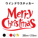 クリスマス デコレーション Merry Christmas Xmas ステッカー クリスマス 飾り デコレーションシール サンタ シール クリスマス飾りつけ ク...