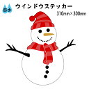 クリスマス デコレーション 雪だるま ステッカー 飾り デコレーションシール サンタ シール クリスマス飾りつけ クリスマスステッカー スノーマン 子供部屋 イ...