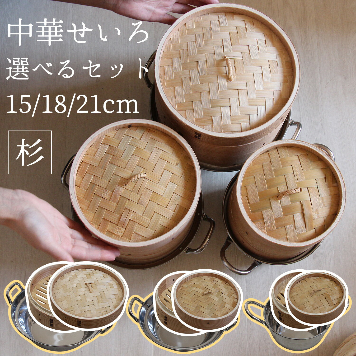 楽天市場】せいろ 杉 18cmの通販 楽天市場】せいろ 杉 18cmの通販