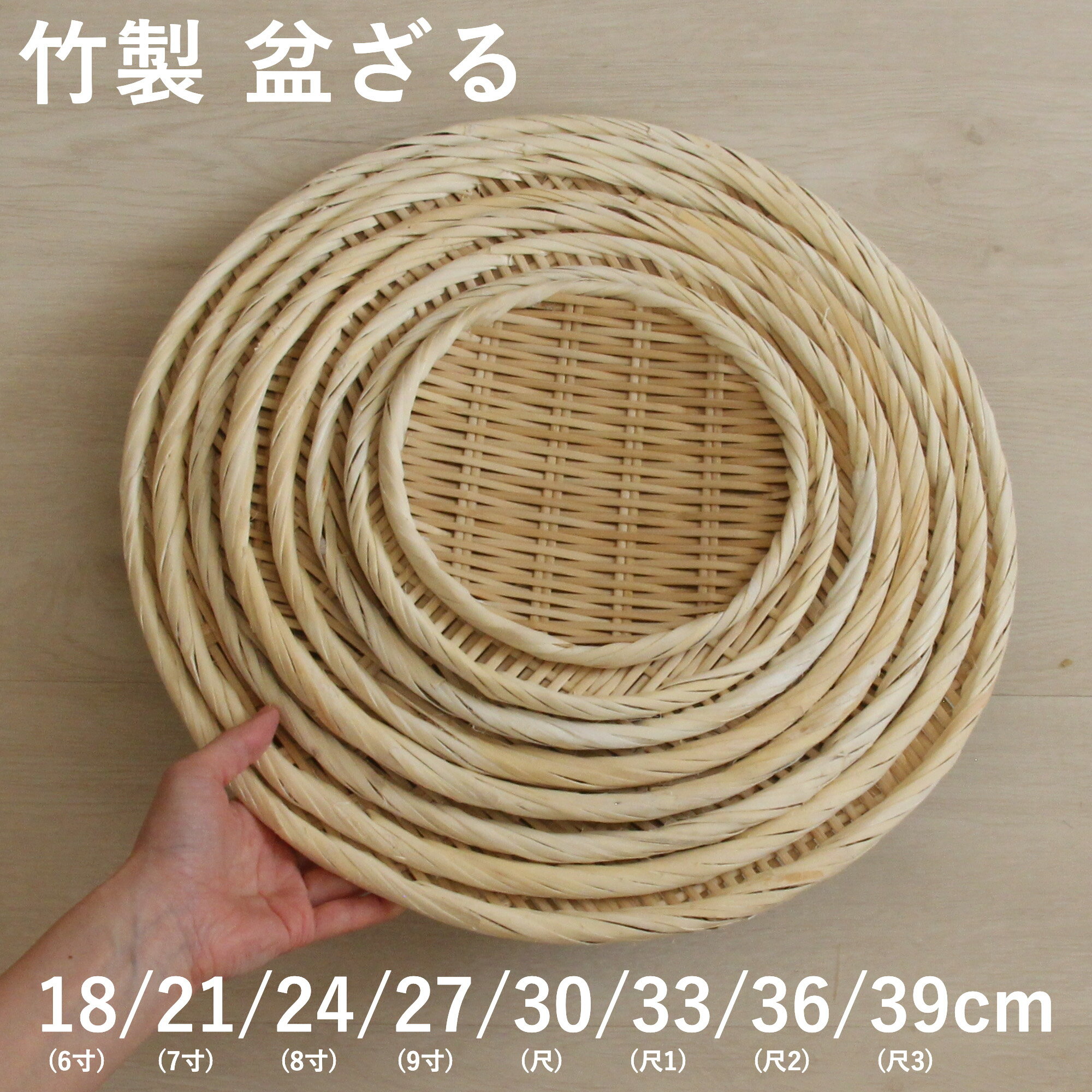 楽天市場】ざる 手作りの通販 楽天市場】ざる 手作りの通販