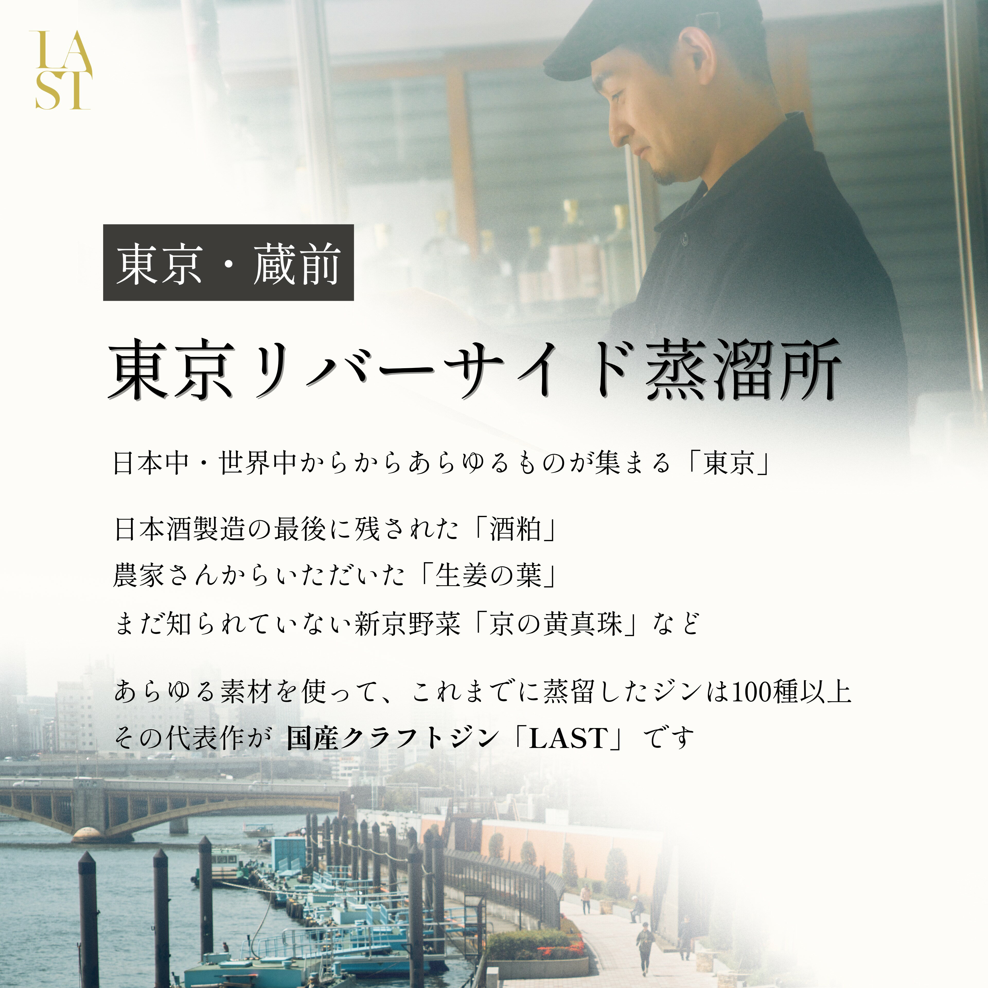 【金賞受賞】 LAST ELYSIUM 200ml 375ml 700ml エシカル・スピリッツ Ethical Spirits ジン 酒 酒粕 リキュール スピリッツ 日本 国産