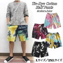 エスニック【メール便送料無料】タイダイコットン☆ハーフパンツ(アジアン アジアンファッション タイダイ ショートパンツ ショーパン スポーツウェア トレーニング...