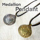 エスニック【メール便送料無料】メダリオンペンダント(アジアンファッション エスニックファッション エスニックアクセサリ— アクセサリ— ...