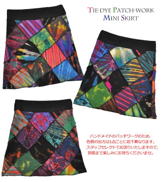 エスニック【メール便OK】タイダイパッチワーク☆コットンミニスカート( アジアン エスニック ファッション レディース ミニスカ ミディ丈 ミニ丈 ヒップカバー タイダイ染め 綿 タイトスカート カジュアル Mana)