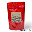 蓮花茶 15g 30g お茶 おちゃ tea ベトナム ベトナム茶 ロータスティー ハス茶