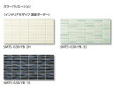 SMTS-630/YB-色　スマートモザイクシート　＜インテリアモザイク　窯変ボーダー＞　600×300mm　内装壁タイル