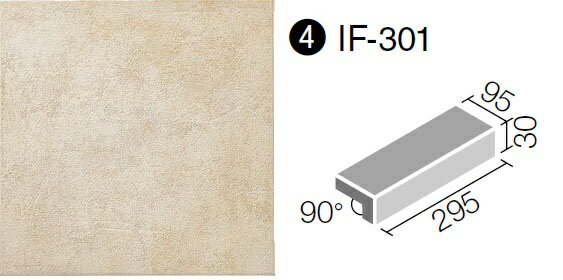 INAX ライトブリケージ 300x100mm角垂れ付き段鼻(外床タイプ) IF-301/LB-2[バラ]床タイル 役物タイル アウトレット
