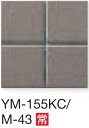 YM-155KC/M-43 プレイン50 ミスティキラミック 50mm角紙張り 水まわり床タイルアウトレット品(補修向け)