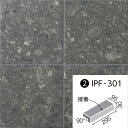 アルティスタ 300×100mm角垂れ付き段鼻(接着)IPF-301/ATS-2