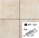 デザレートネオ 300×100mm角垂れ付き段鼻(接着)IPF-301/DRN-4