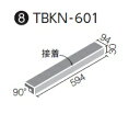 陶墨染2(とうぼくせん) 600x100mm角垂れ付き段鼻(接着) TBKN-601/2