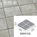 ニューペネトレート 150mm角裏ネット張り NPT-150NET/6