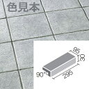 ニューペネトレート300x100mm角垂れ付き段鼻 NPT-301/2