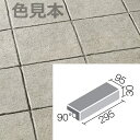 ニューペネトレート300x100mm角垂れ付き段鼻 NPT-301/3