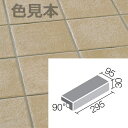 ニューペネトレート300x100mm角垂れ付き段鼻 NPT-301/7