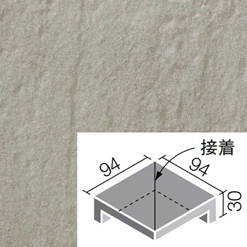 楽天etile　楽天市場ショップアレス ALS-102/3［枚］ 100mm角垂れ付き段鼻隅（接着） 外装床タイル