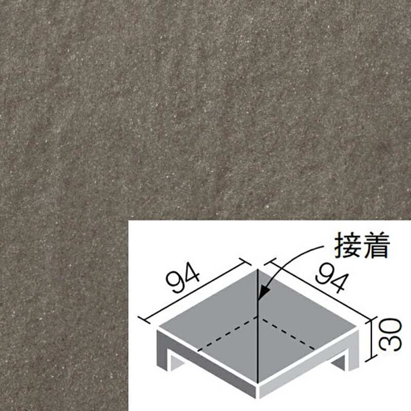 楽天etile　楽天市場ショップアレス ALS-102/4［枚］ 100mm角垂れ付き段鼻隅（接着） 外装床タイル