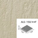 アレス ALS-150/11F 150mm角歩道用スロープ(Fパターン) 外装床タイル