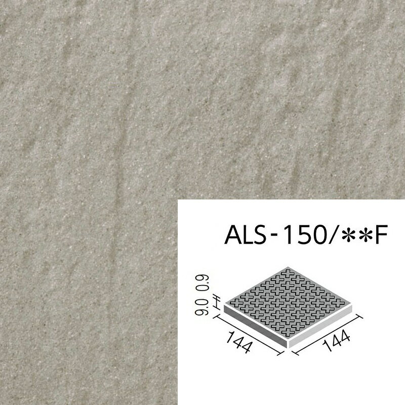楽天etile　楽天市場ショップアレス ALS-150/3F 150mm角歩道用スロープ（Fパターン） 外装床タイル