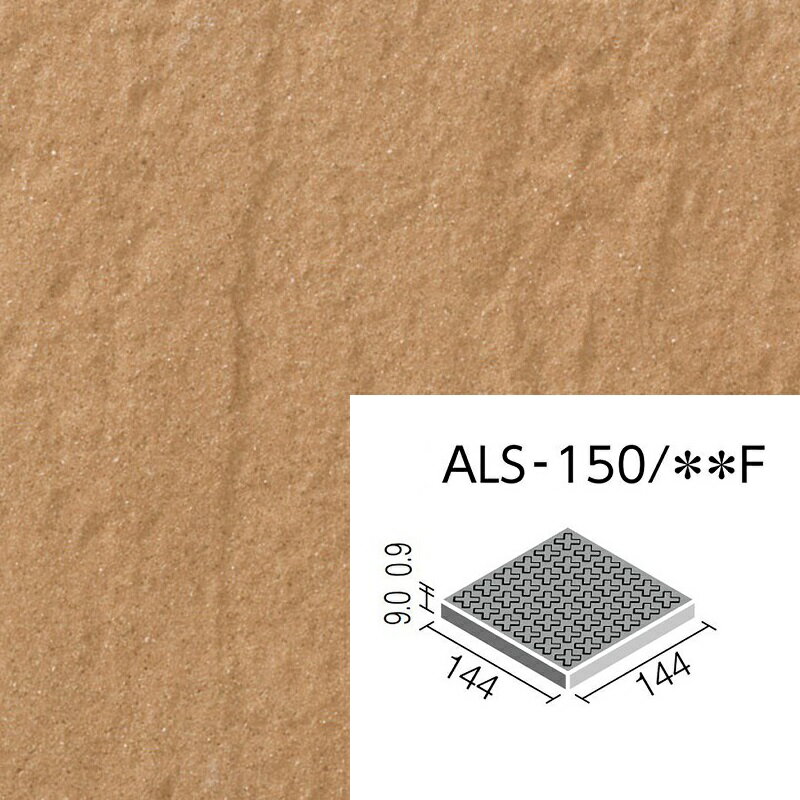 楽天etile　楽天市場ショップアレス ALS-150/7F 150mm角歩道用スロープ（Fパターン） 外装床タイル