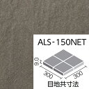 AX ALS-150NET/4 150mmplbg O^C