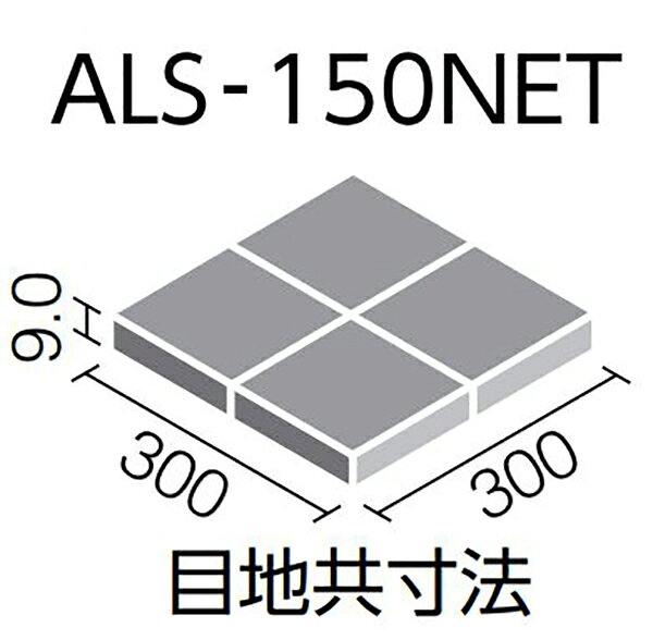 etile 楽天市場ショップのアレス　ALS-150NET/4　【6シートセット】 150mm角裏ネット張り 外装床タイル｜アングル2