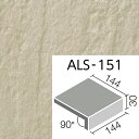 アレス ALS-151/11 150mm角垂れ付き段鼻 外装床タイル