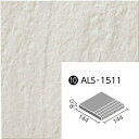 アレス ALS-1511/1 150mm角段鼻 外装床タイル
