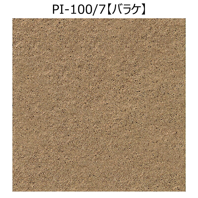 【アウトレット】　PI-100/7［7枚セット］　ピアッツア　OXシリーズ　100角平　