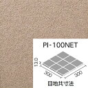 ピアッツア OXシリーズ PI-100NET/15【4