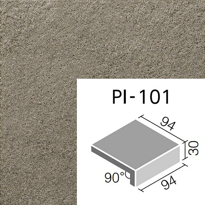 ピアッツア OXシリーズ PI-101/4 100mm角垂れ付き段鼻 外装床タイル