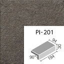 【アウトレット】補修向けピアッツア OXシリーズ 200x100mm角垂れ付き段鼻 PI-201/54(DD)