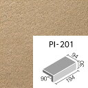 ピアッツア OXシリーズ PI-201/6【5枚セット】 200x100mm角垂れ付き段鼻 外装床タイル