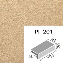 【アウトレット】補修向けピアッツア OXシリーズ 200x100mm角垂れ付き段鼻 PI-201/9