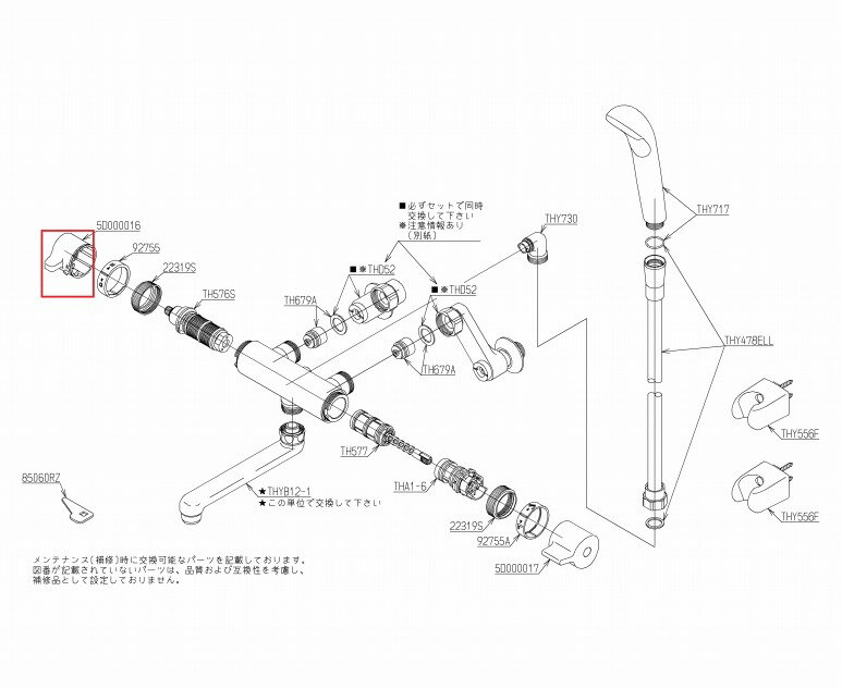 TOTO 温調ハンドルユニット TH5D0016 レターパック配送商品