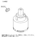 TOTO シングルバルブ部 (湯側角度規制用) THF32
