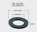 【ゆうパケット】50-14(1P) 32mm排水用パッキン(メートル用)
