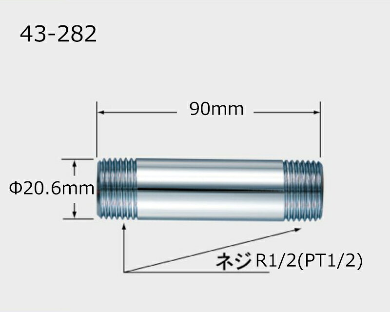 INAX 1／2”止水栓用給水管 品番：43-282 【適合品番】 CF-481EF TF-886EF TF-1890EF