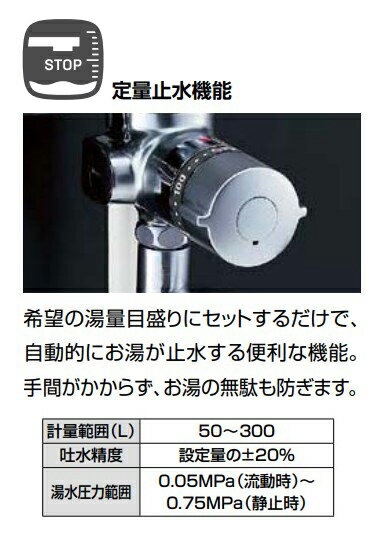 BF-B110　バス水栓 定量止水付自在水栓　