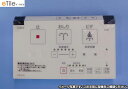 354-1485A タンクレスシャワートイレ DV-113A用壁リモコン電池 ビスなし