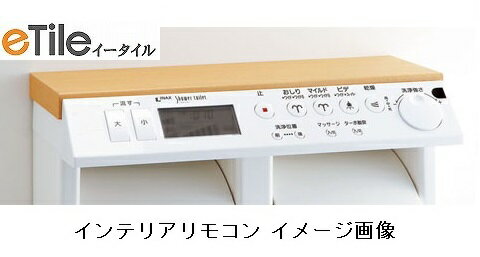 354-1251-SET INAX サティス DV-315用インテリアリモコン電池・ビス付