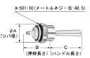 LIXIL(INAX) 大便節水形フラッシュバルブ(CF-10(110)M)用ハンドル部A-501-10