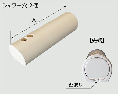 おしり用ノズル先端 CWA-220トイレ お掃除おすすめ商品