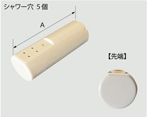 ビデ用ノズル先端 CWA-224トイレ お掃除おすすめ商品