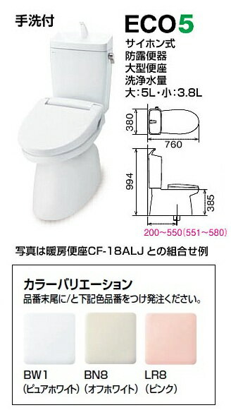 アメージュZ便器 リトイレ 手洗付GBC-Z10HU+GDT-Z180HU